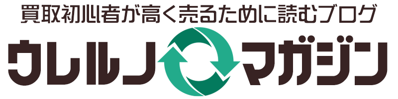 ウレルノマガジン