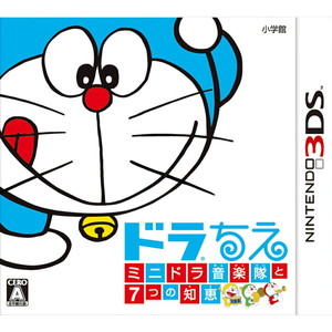 ドラちえ　ミニドラ音楽隊と7つの知恵