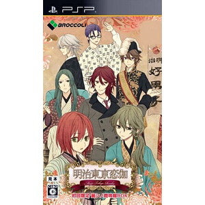 明治東亰恋伽 初回限定 麗シノ鹿鳴館BOX