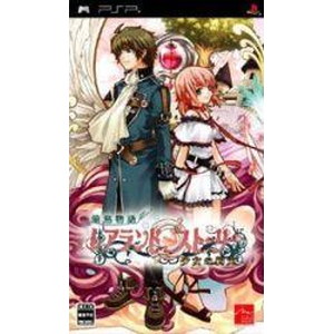 蘭島物語（レアランドストーリー） 少女の約定