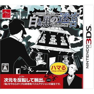 SHIFTING WORLD 白と黒の迷宮