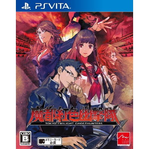 魔都紅色幽撃隊