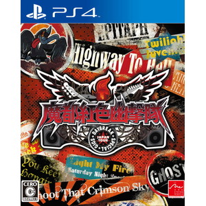 魔都紅色幽撃隊 DAYBREAK SPECIAL GIGS