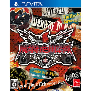 魔都紅色幽撃隊 DAYBREAK SPECIAL GIGS