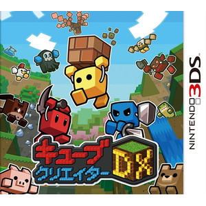 キューブクリエイターDX