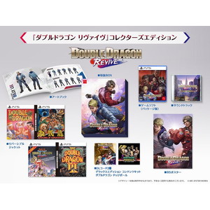 ダブルドラゴン リヴァイブ　コレクターズエディション