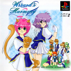 ウィザーズハーモニー2(Wizard's Harmony 2)(PSソフト)