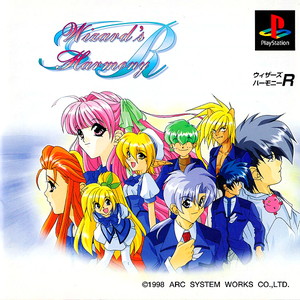 Wizard's Harmony R(ウィザーズハーモニーR)(PSソフト)