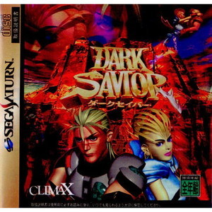 ダークセイバー(DARK SAVIOR)(セガサターンソフト)