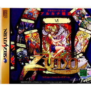 テクストード・ルド(TEXTHOTH LUDO) アルカナ戦記