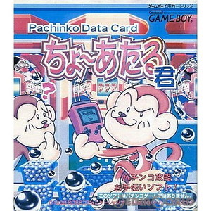Pachinko Data Card ちょ~あたる君(パチンコデータカード 超あたる君)(ゲームボーイソフト)