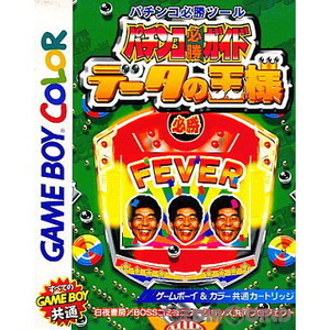 パチンコ必勝ガイド データの王様(ゲームボーイカラーソフト)