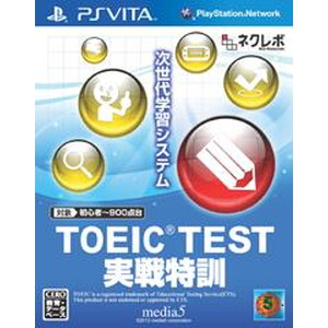 TOEIC TEST 実戦特訓