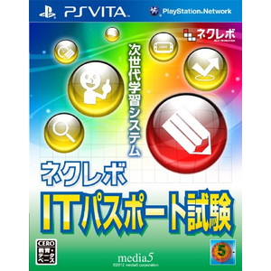 ネクレボ ITパスポート試験