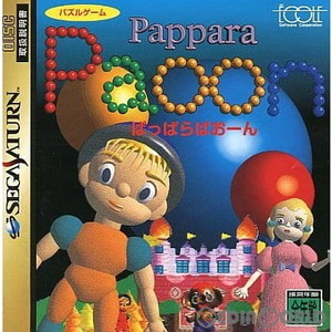 ぱっぱらぱおーん(Pappara Paoon)(セガサターンソフト)