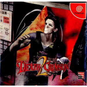 デスクリムゾン2(DEATH CRIMSON 2) -メラニートの祭壇-(ドリームキャストソフト)