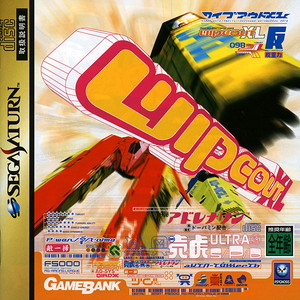WIPEOUT XL(ワイプアウトXL)(セガサターンソフト)