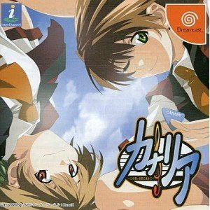 カナリア ～この想いを歌に乗せて～(ドリームキャストソフト)