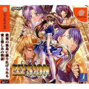 エリュシオン(ELYSION) ～永遠のサンクチュアリ～(ドリームキャストソフト)