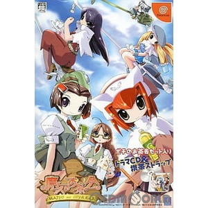 魔女のお茶会 初回限定版(ドリームキャストソフト)