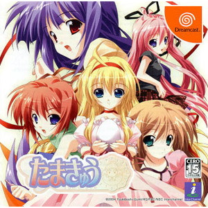 たまきゅう(ドリームキャストソフト)