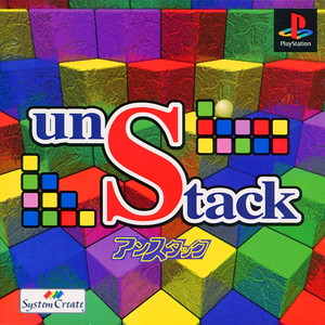 unStack(アンスタック)(PSソフト)