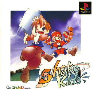 シェイクキッズ(Shake Kids)(PSソフト)