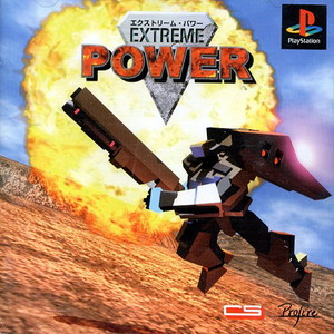 エクストリーム・パワー(EXTREME POWER)(PSソフト)