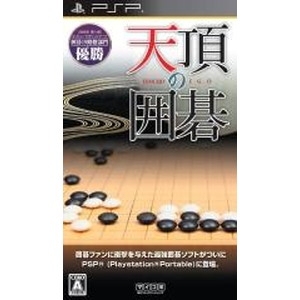 天頂の囲碁