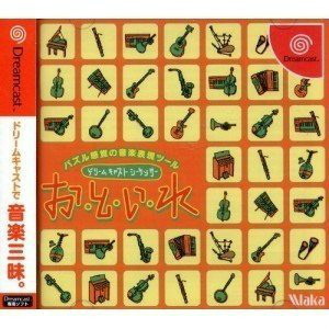 お・と・い・れ ドリームキャストシーケンサー