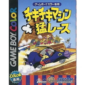 チキチキマシン猛レース(ゲームボーイカラーソフト)