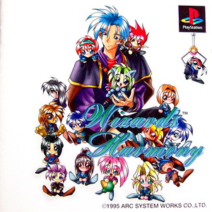 なつコレシリーズ Vol.4 ウィザーズハーモニー(Wizard's Harmony) 復刻版(SLPM-87134)(PSソフト)