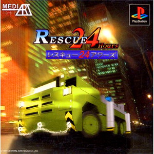 RESCUE 24 Hours(レスキュー24アワーズ)(PSソフト)