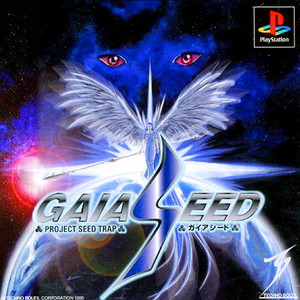 ガイアシード(PSソフト)