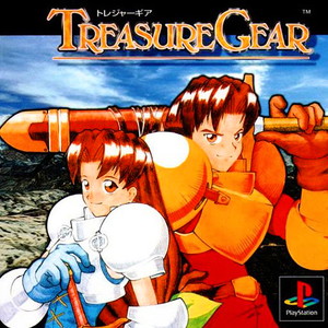 トレジャーギア(PSソフト)