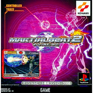 マーシャルビート2(MARTIALBEAT2) 専用コントローラ同梱版(PSソフト)