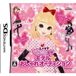 nicola監修 モデル☆おしゃれオーディション