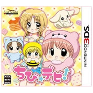 ちび☆デビ！