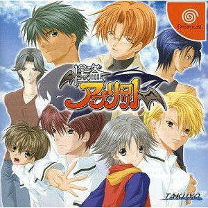 怪盗アプリコット(ドリームキャストソフト)