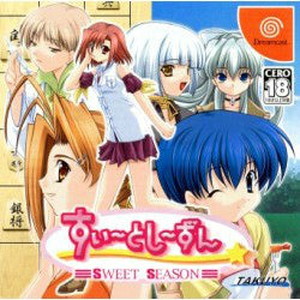 すいーとしーずん(Sweet Season)(ドリームキャストソフト)