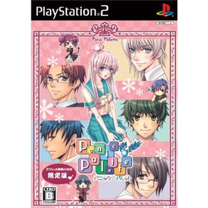 Panic Palette 限定版