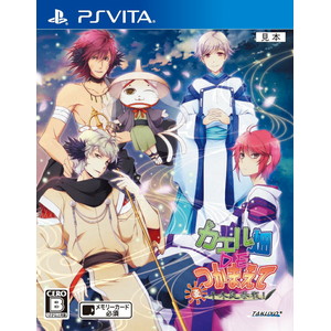 カエル畑DEつかまえて・夏 千木良参戦！