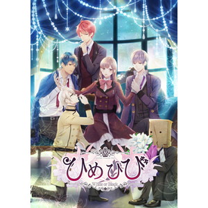 ひめひび Another Princess Days 〜White or Black〜