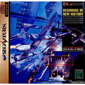 ストライカーズ1945 II(STRIKERS 1945 2)(セガサターンソフト)