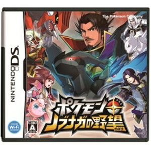 ポケモン＋ノブナガの野望