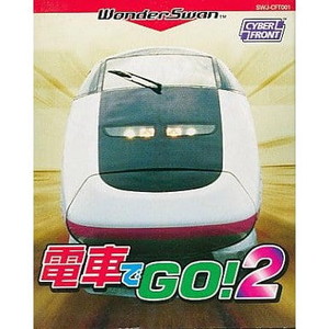 電車でGO!2 サイバーフロント(ワンダースワンソフト)