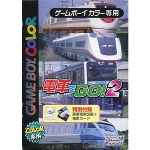 電車でGO!2(電車でゴー!2)(ゲームボーイカラーソフト)