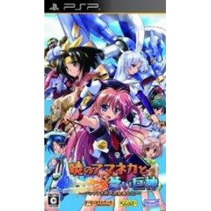 暁のアマネカと蒼い巨神 パシアテ文明研究会興亡記 通常版