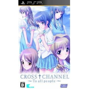 CROSS†CANNEL 〜To all people〜 通常版