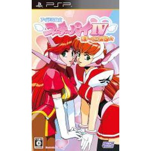 スーチーパイIV ぽ〜たぶる 通常版